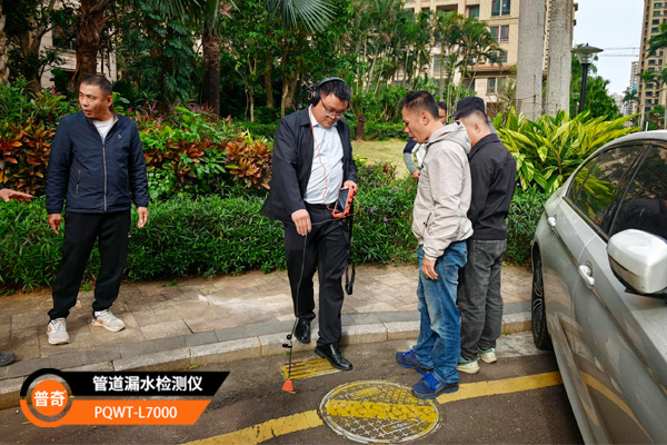 海南嘉元物業L7000實戰培訓案例：漏水檢測儀夜間精準鎖定漏點全過程